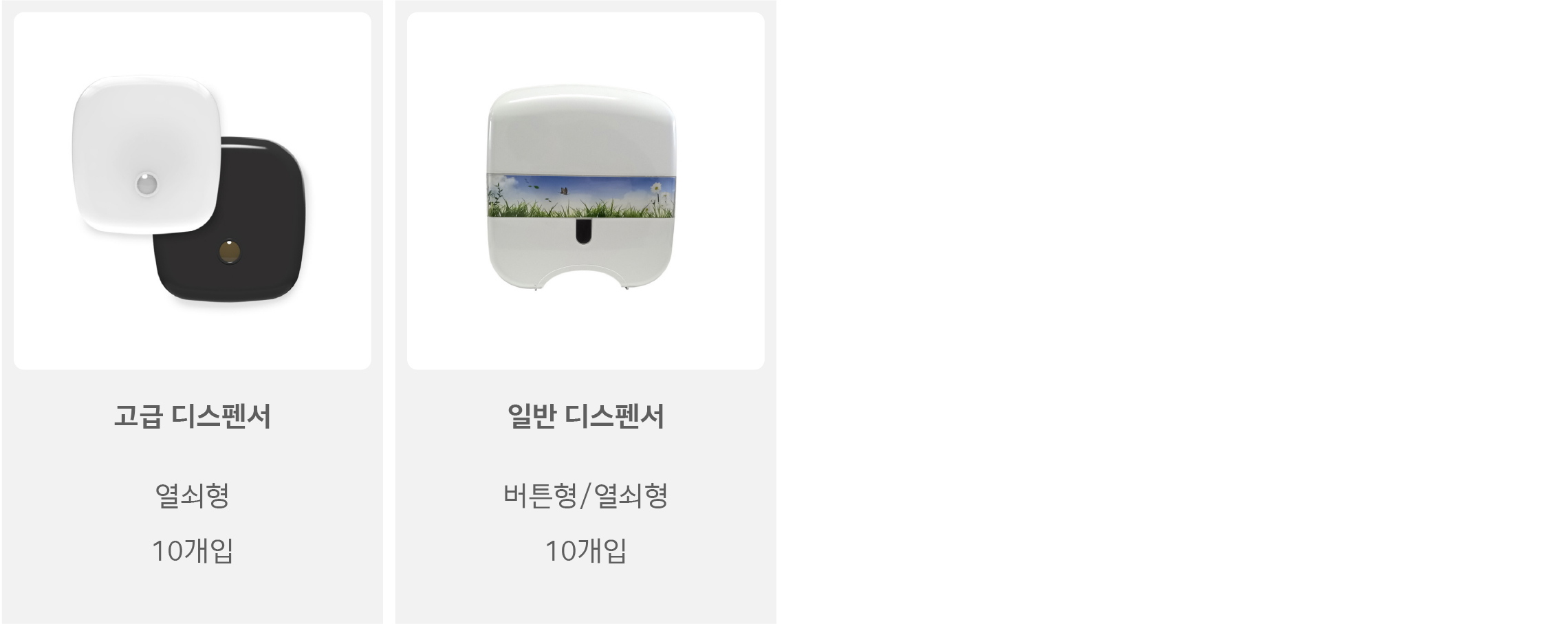 점보롤_디스펜서